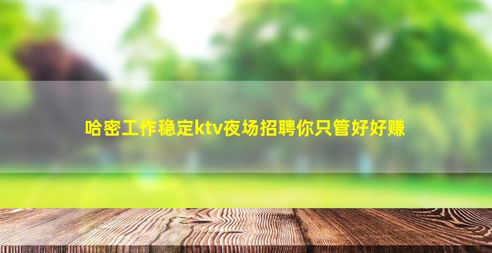 昌都夜总会招聘